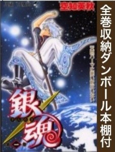 新品 全巻収納ダンボール本棚付 銀魂 ぎんたま 1 77巻 全巻 全巻セットの通販はau Pay マーケット 漫画全巻ドットコム Au Pay マーケット店