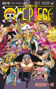 [新品][全巻収納ダンボール本棚付]ワンピース ONE PIECE (1-113巻 最新刊) 全巻セット
