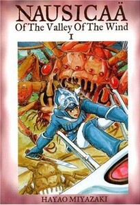 新品 予約 風の谷のナウシカ 英語版 1 7巻 Nausicaa Of The Valley Of The Wind Volume1 7 全巻セットの通販はau Pay マーケット 漫画全巻ドットコム Au Pay マーケット店