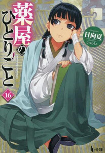 世界歴史地名大事典〈第2巻〉シ~ヒ(中古品) 【公式通販】