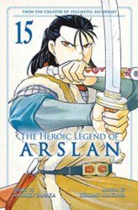 新品 予約 アルスラーン戦記 英語版 1 12巻 Heroic Legend Of Arslan Volume 1 12 全巻セットの通販はau Pay マーケット 漫画全巻ドットコム Au Pay マーケット店