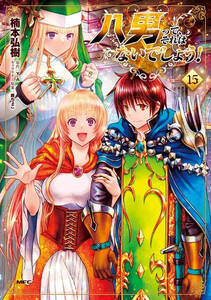妖精国の騎士 中山星香 [1-54巻 漫画全巻セット/完結] 妖精国の騎士 全巻（1-54巻セット・完結）中山星香【1週間以内発送】