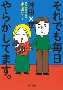 [新品]やらかし シリーズ (全9冊) 全巻セット