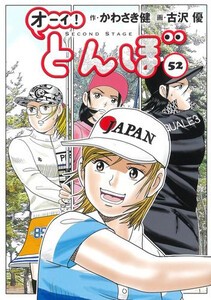 オーイ！とんぼ　全巻セット　45巻まで