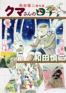 アフロ田中 4シリーズ 全巻 40冊セット 漫画 マンガ 本 送料無料 アフロ田中 高校 中退 上京 さすらい 全40巻 のりつけ雅春