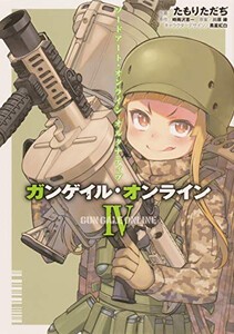 新品 ソードアート オンライン オルタナティブ ガンゲイル オンライン 1 3巻 最新刊 全巻セットの通販はau Wowma 漫画全巻ドットコム Au Wowma 店