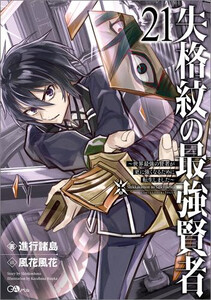 コミックス、ラノベ　色々　初版あり 初版多数‼️』ラノベ色々 - メルカリ