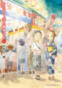[中古]嬲り傲慢不遜の天然木さん (1-20巻) 全巻仕かける 健康状態(好いたらしい)