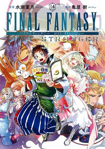[新品]FINAL FANTASY LOST STRANGER ファイナルファンタジー ロスト・ストレンジャー (1-13巻 最新刊) 全巻セット
