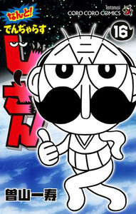 ブラキシズム完全読本,根管充填※裁断済 ブラキシズム完全読本 | 馬場 一美, 西山 暁, 宮脇 正一, 馬場 一美