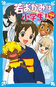 新品][児童書]若おかみは小学生!シリーズ(全26冊) 全巻セット 格安正規