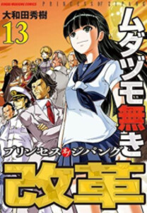新品]ドローイング 最強漫画家はお絵描きスキルで異世界無双する