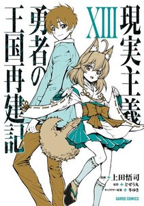 神さまの贈りもの 全巻（1-19巻セット・完結）野崎ふみこ