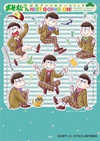 新品 おそ松さん公式アンソロジーコミックneetgoingon 1巻 全巻 の通販はau Pay マーケット 漫画全巻ドットコム Au Pay マーケット店