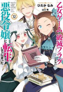 女神のカフェテラス 1～18巻セット 女神のカフェテラス 1-18巻セット