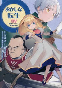 予約商品】ババンババンバンバンパイア コミック 全巻セット（1-12巻