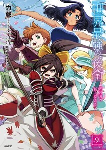 [新品]世界最強の後衛 〜迷宮国の新人探索者〜 (1-8巻 最新刊) 全巻セットの通販は