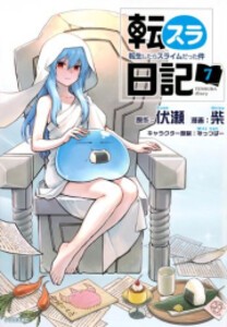 新品 転スラ日記 転生したらスライムだった件 1 5巻 最新刊 全巻セットの通販はau Pay マーケット 漫画全巻ドットコム Au Pay マーケット店