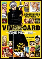 新品 Vivre Card One Piece図鑑 Booster Set 集結 超新星 全巻セットの通販はau Pay マーケット 漫画全巻ドットコム Au Pay マーケット店