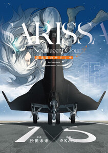 [新品]夜光雲のサリッサ (1-13巻 最新刊) 全巻セットの通販は