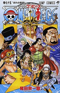 新品 ワンピース One Piece 61 75巻 の通販はau Pay マーケット 漫画全巻ドットコム Au Pay マーケット店