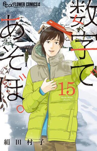 4月下旬より発送予定][新品]正直不動産 (1-23巻 最新刊) 全巻セット