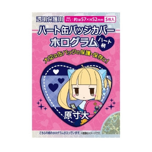 新品】【グッズ】ハート柄ホログラム入り缶バッジカバー ハート型の 