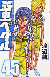 新品 弱虫ペダル 31 45巻 全巻セットの通販はau Pay マーケット 漫画全巻ドットコム Au Pay マーケット店