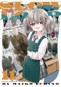 [新品]スローループ (1-11巻 最新刊) 全巻セット 6,459円