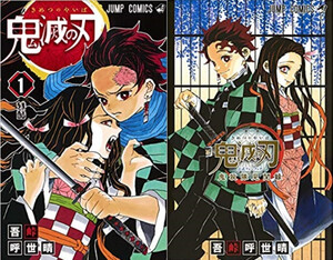 鬼滅の刃1〜23巻、鬼殺隊見聞録公式ファンブック 鬼滅の刃1～23巻、外伝 公式ファンブック 鬼殺隊見聞録 関連本 セット