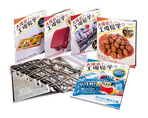 [新品]大接近!工場見学 全5巻セット 9,372円