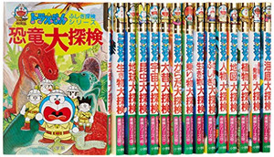 [新品]ドラえもんふしぎ探検シリーズ 全15巻セット