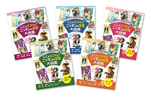 [新品]ここがスゴイよ!ニッポンの文化大図鑑 全5巻 名作マンガ100でわかる!