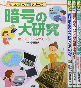 [新品]楽しい調べ学習社会を支えるインフラ、リサイクル 4巻セット