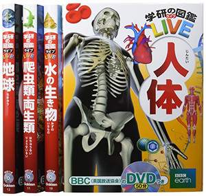 [新品]学研の図鑑LIVE 第3期 既4巻