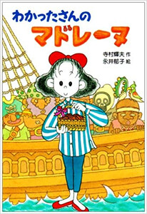 [新品]わかったさんのおかしシリーズ (全10冊) 全巻セット 10,032円