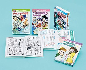 [新品]マンガでわかる保健の本 全5巻セットの通販は