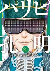 Amazon.co.jp: フラジャイル(1) (アフタヌーンKC) : 恵 三朗, 草