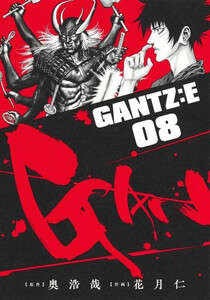 新品 ガンツ Gantz E 1 2巻 最新刊 全巻セットの通販はau Pay マーケット 漫画全巻ドットコム Au Pay マーケット店 新品 ガンツ Gantz E 1 2巻 最新刊 全巻セットの通販はau Pay マーケット 漫画全巻ドットコム Au Pay マーケット店
