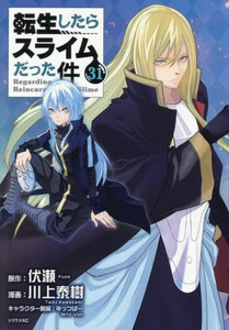 [新品]転生したらスライムだった件セット (全59冊) 全巻セット