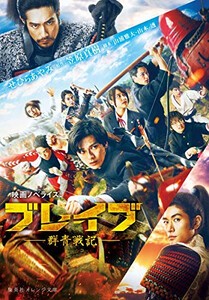 新品 ライトノベル 映画ノベライズ ブレイブ 群青戦記 全1冊 の通販はau Pay マーケット 漫画全巻ドットコム Au Pay マーケット店