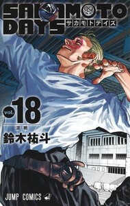 新品]サカモトデイズ SAKAMOTO DAYS (1-16巻 最新刊) 全巻セットの通販 