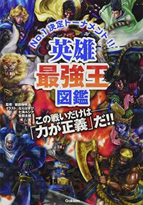 新品]最強王図鑑シリーズ (全12冊) 全巻セットの通販はau PAY