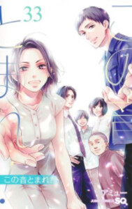【翌日出荷‼️】　この音とまれ　1巻から32巻　最新巻付き　全巻セット 新品][全巻収納ダンボール本棚付]この音とまれ! (1-32巻 最新刊