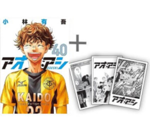新品][全巻収納ダンボール本棚付]◇特典あり◇アオアシ (1-40巻