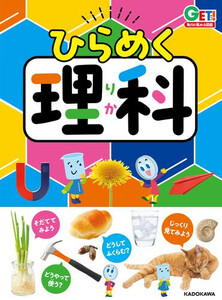 [新品]角川の集める図鑑GET! (全13冊) 全巻セット
