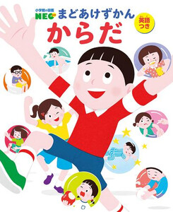 新品]小学館の図鑑NEO まどあけずかん (全12冊) 全巻セットの通販はau
