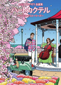 [369699]ちるらん 新撰組鎮魂歌(36冊セット)第 1〜36 巻 レンタル落ち【全巻セット コミック・本 中古 Comic】レンタル落ち ちるらん 新撰組鎮魂歌(36冊セット)第 1〜36 巻 レンタル用 中古