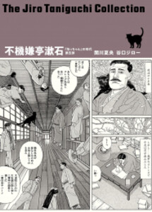 新品]谷口ジローコレクション[双葉社版] (全5冊) 全巻セットの通販はau