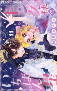 新品]キング様のいちばん星 (1-11巻 最新刊) 全巻セットの通販はau PAY